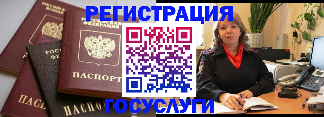 прописка 2025 в Кирсанове