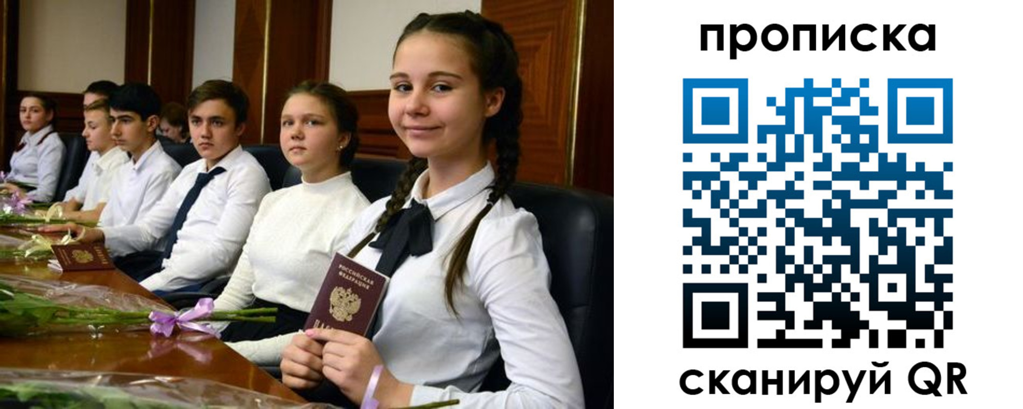 прописка ребенка в Кирсанове