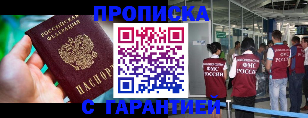 прописка иностранных граждан в Кирсанове