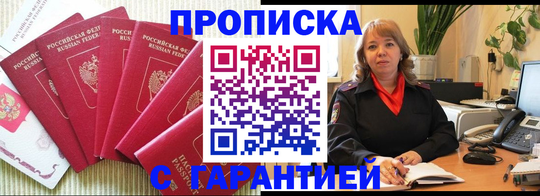 временная регистрация собственник в Кирсанове
