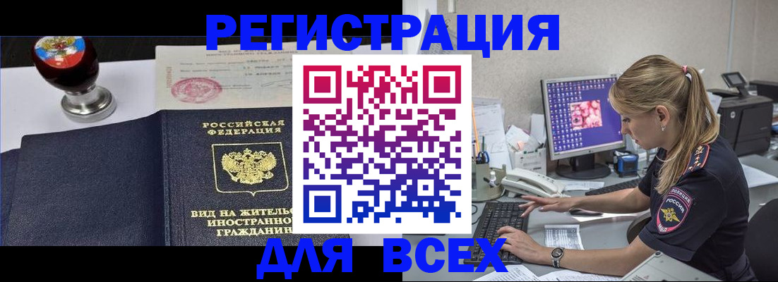 временная регистрация гарантия в Кирсанове