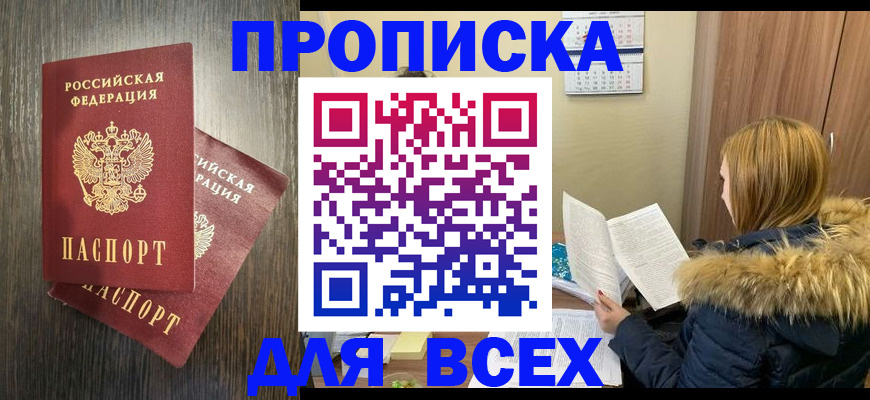 временная регистрация 2025 в Кирсанове