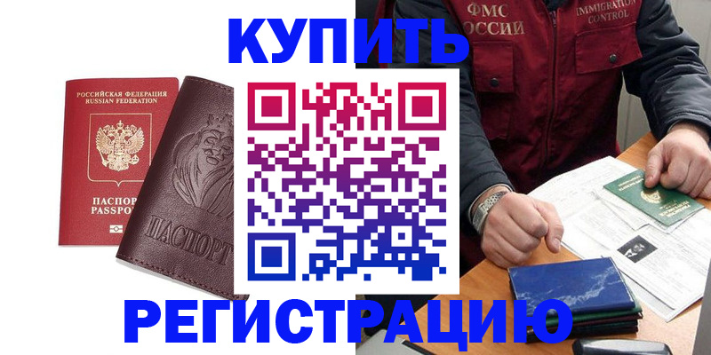 прописка от собственника в Кирсанове