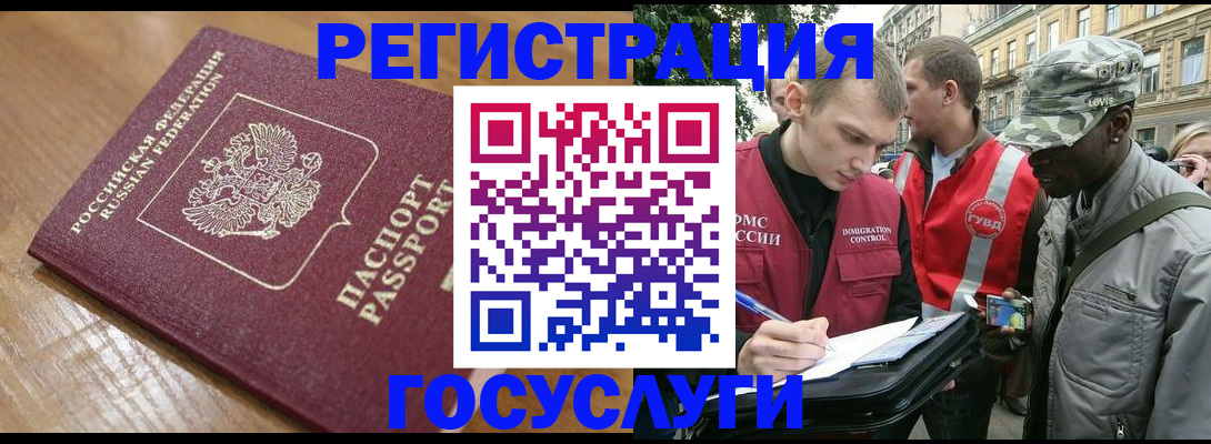 купить прописку в Кирсанове