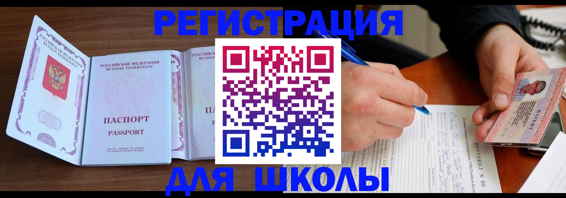 прописка законно в Кирсанове